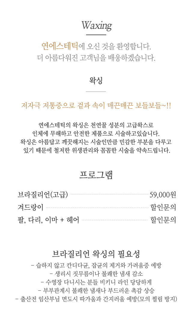 연에스테틱_내용_내용